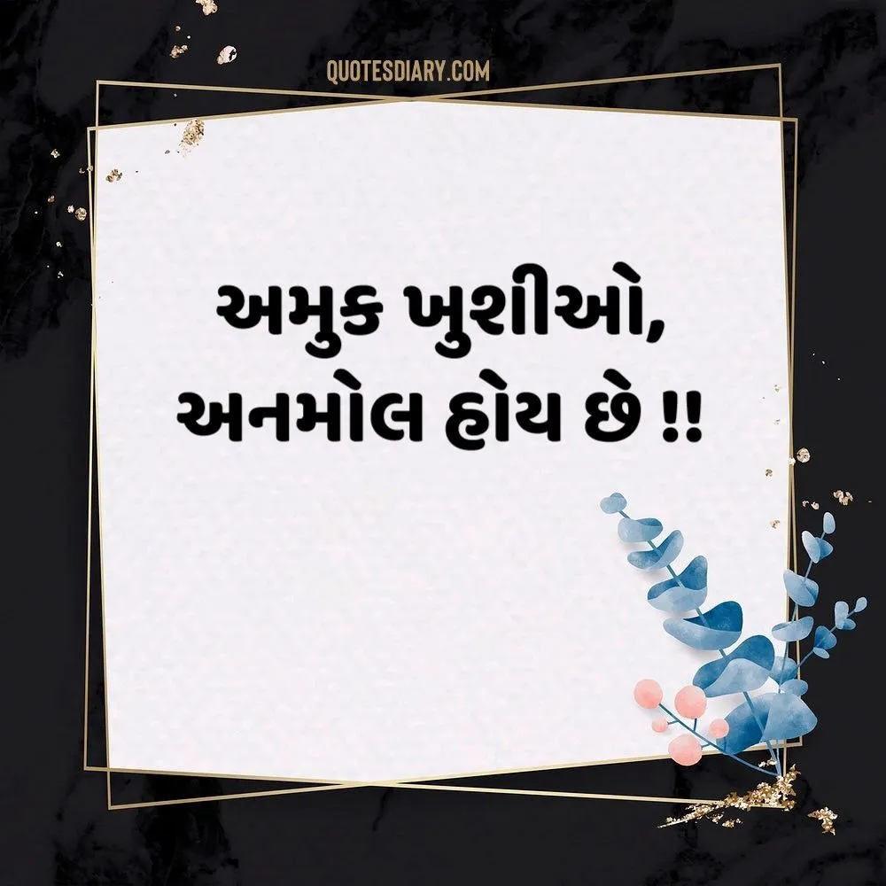 Life Quotes Gujarati