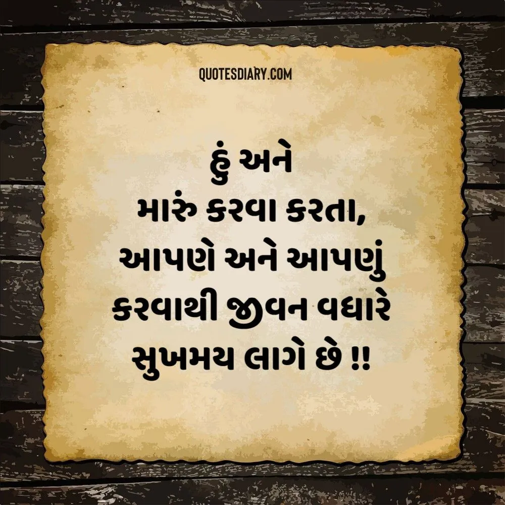 Life Quotes Gujarati