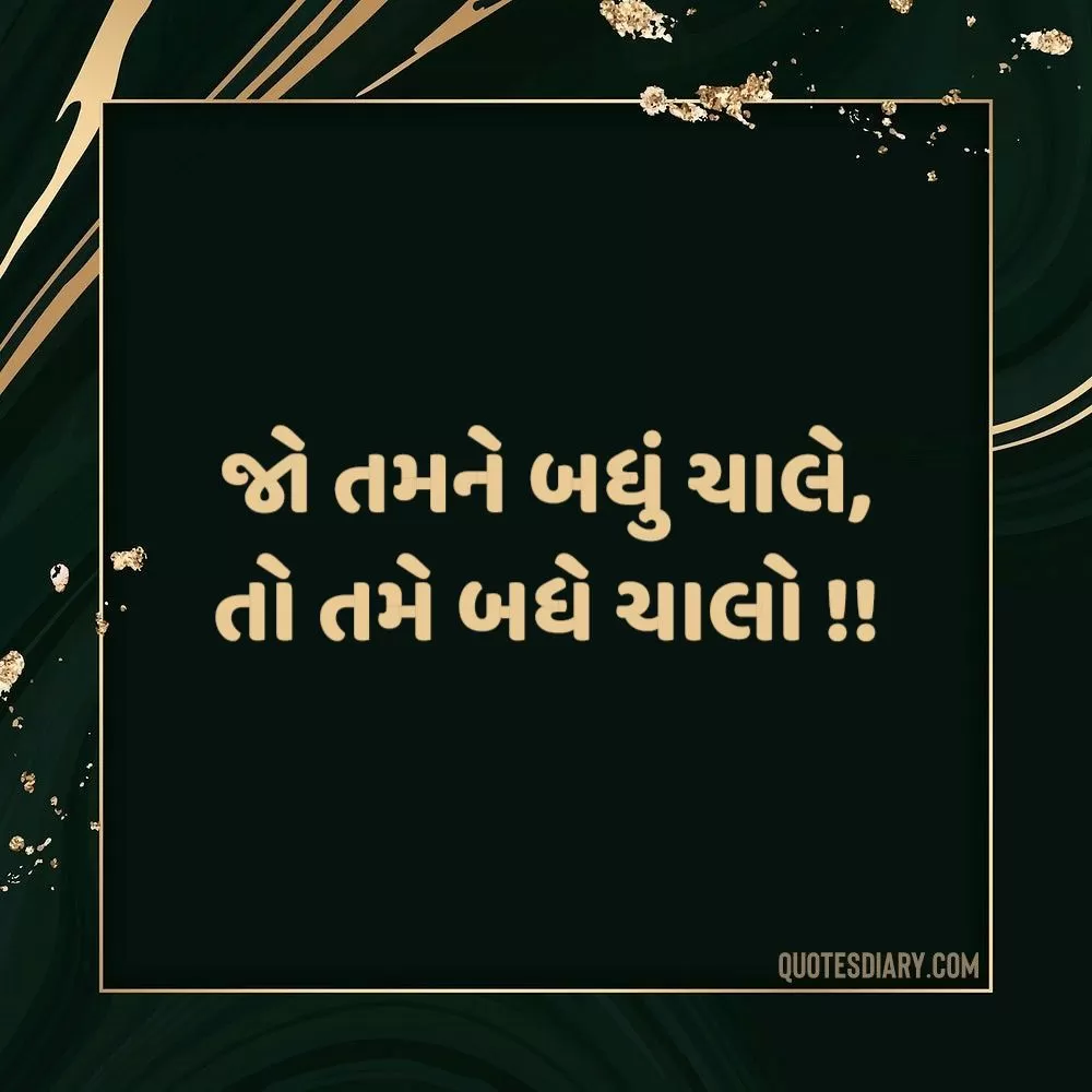 Life Quotes Gujarati