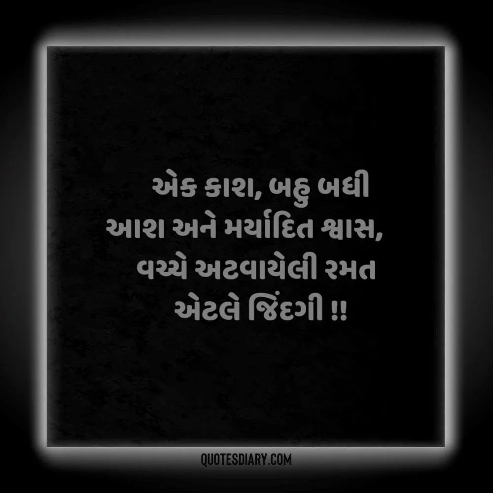 Life Quotes Gujarati