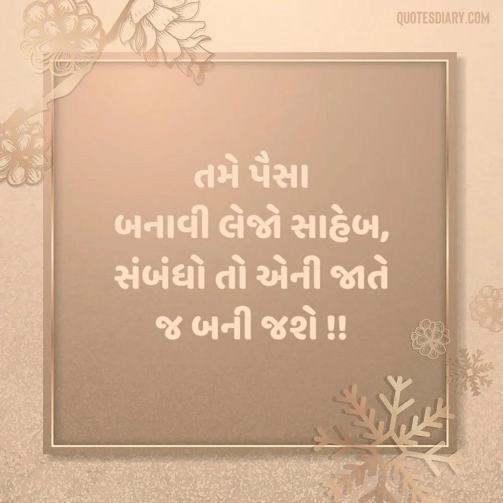 Life Quotes Gujarati
