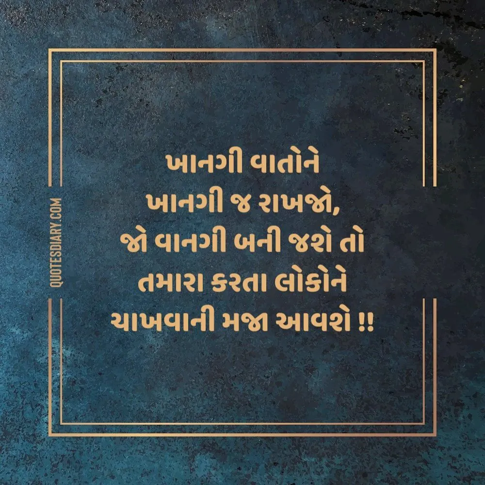 Life Quotes Gujarati