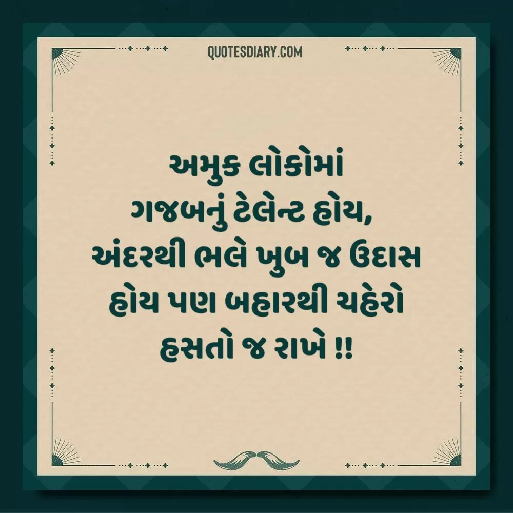 Life Quotes Gujarati