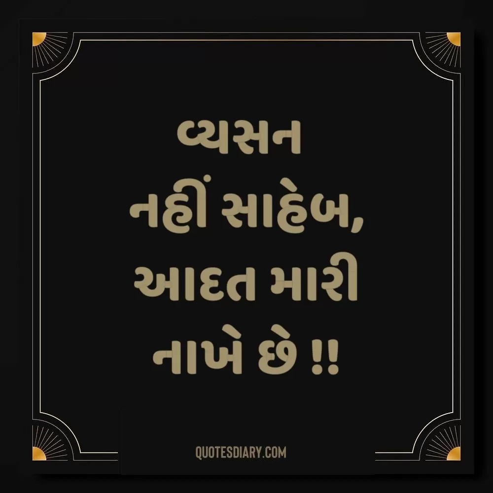 Life Quotes Gujarati