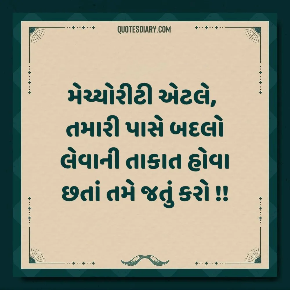 Life Quotes Gujarati