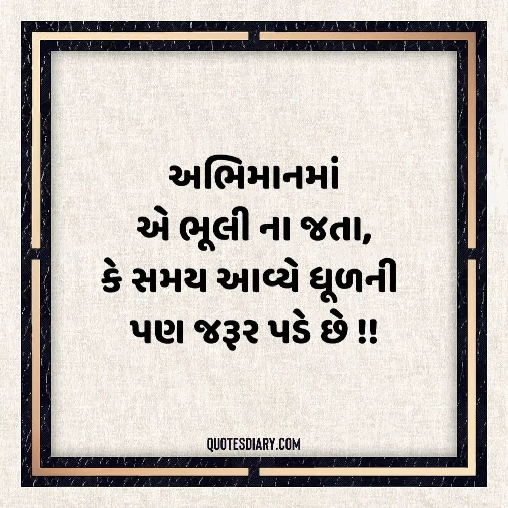 Life Quotes Gujarati