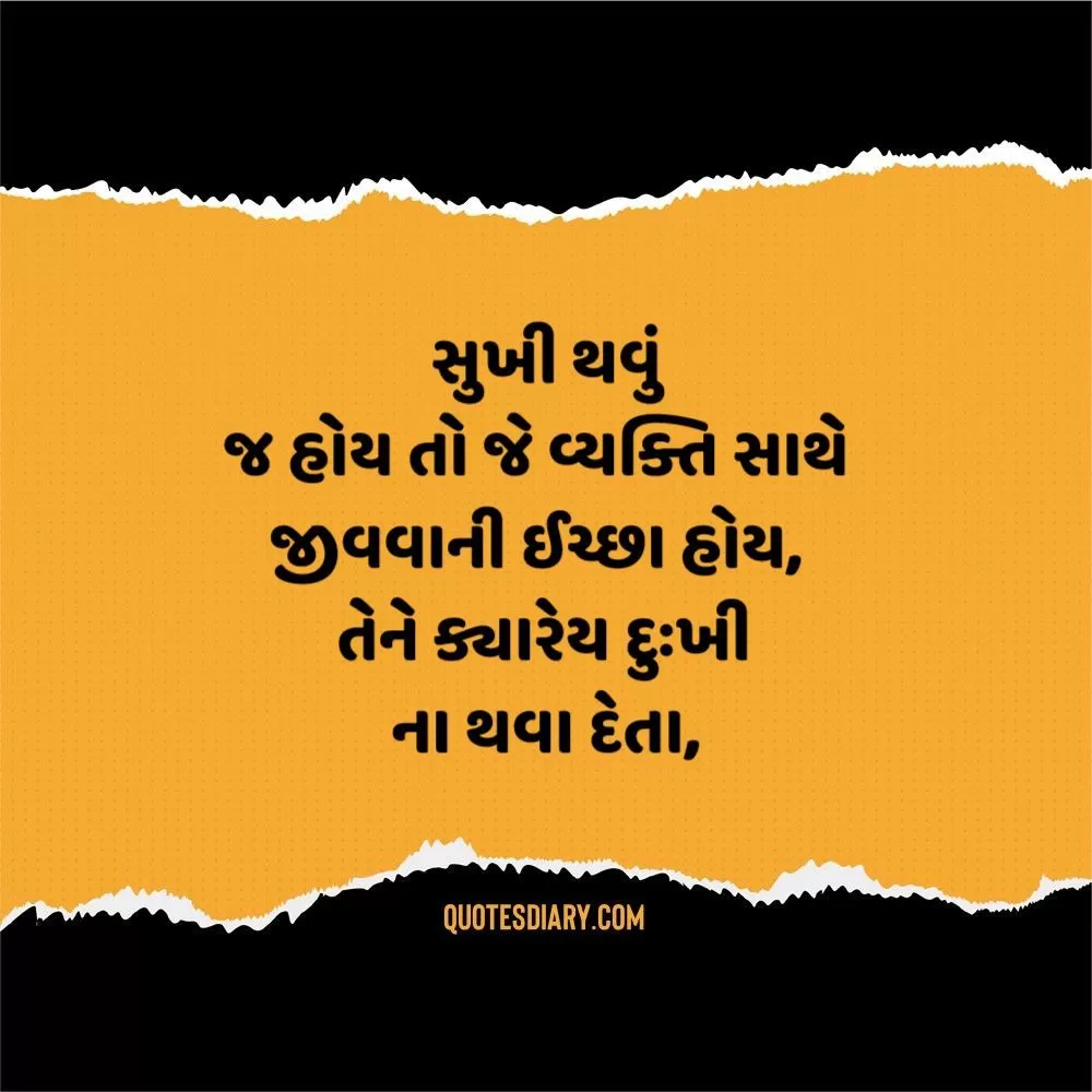 Life Quotes Gujarati