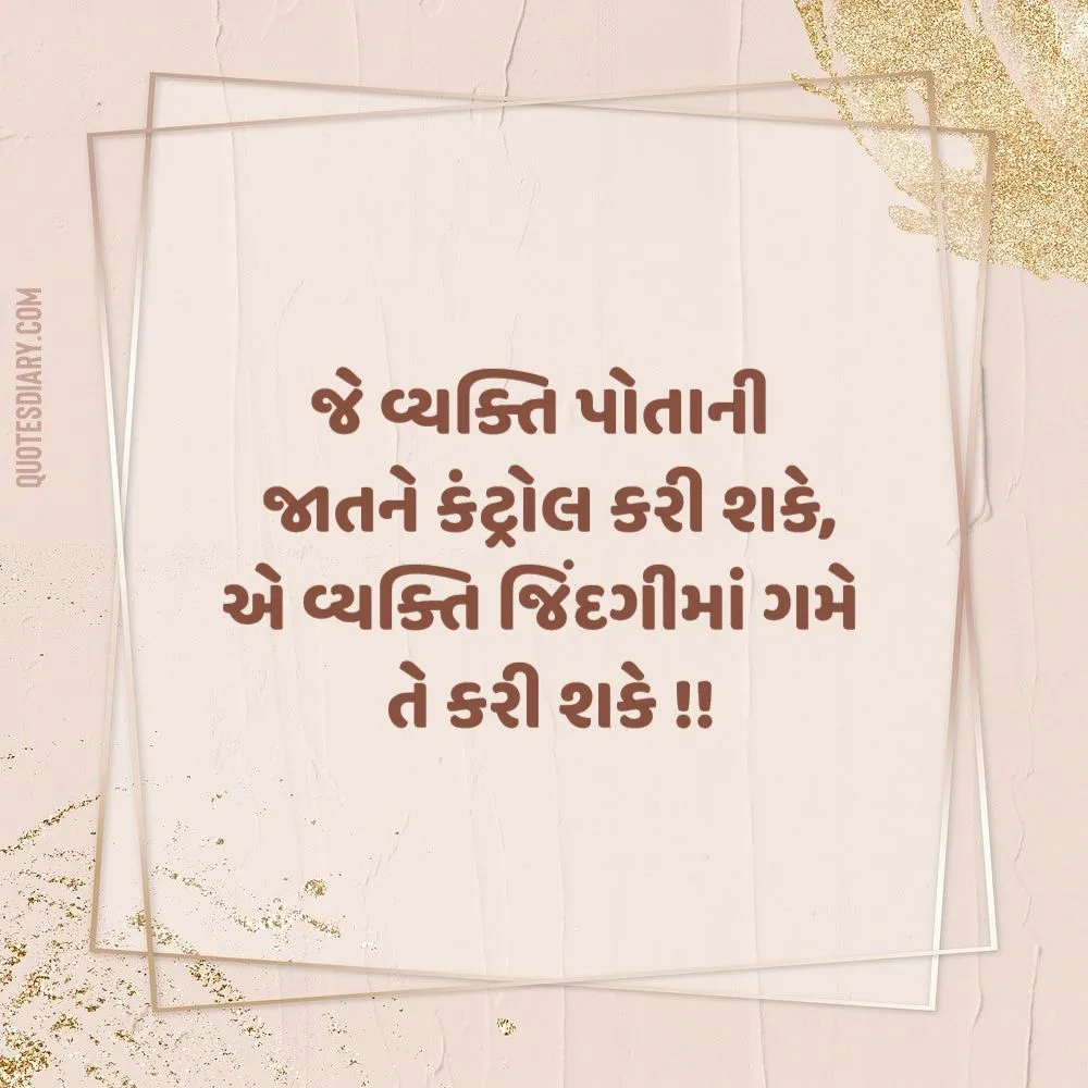 Life Quotes Gujarati
