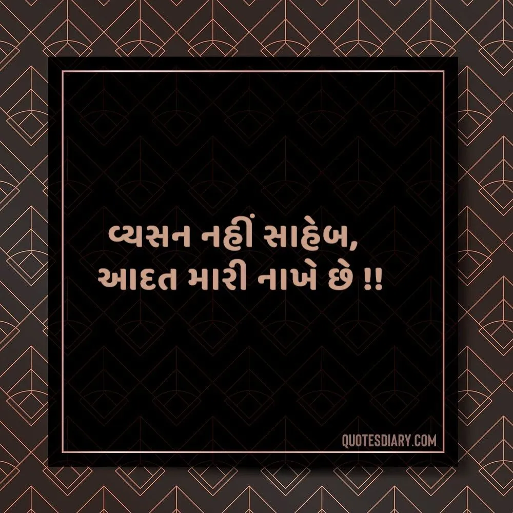 Life Quotes Gujarati