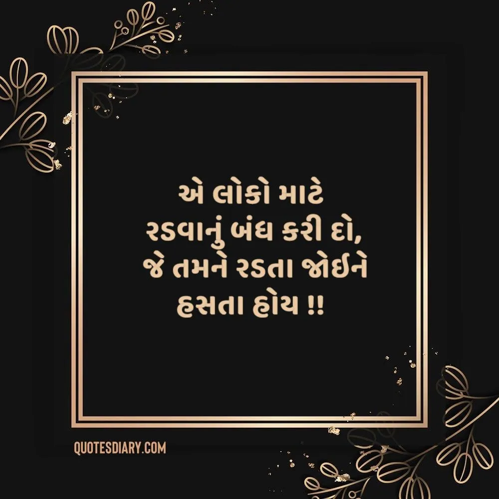 Life Quotes Gujarati