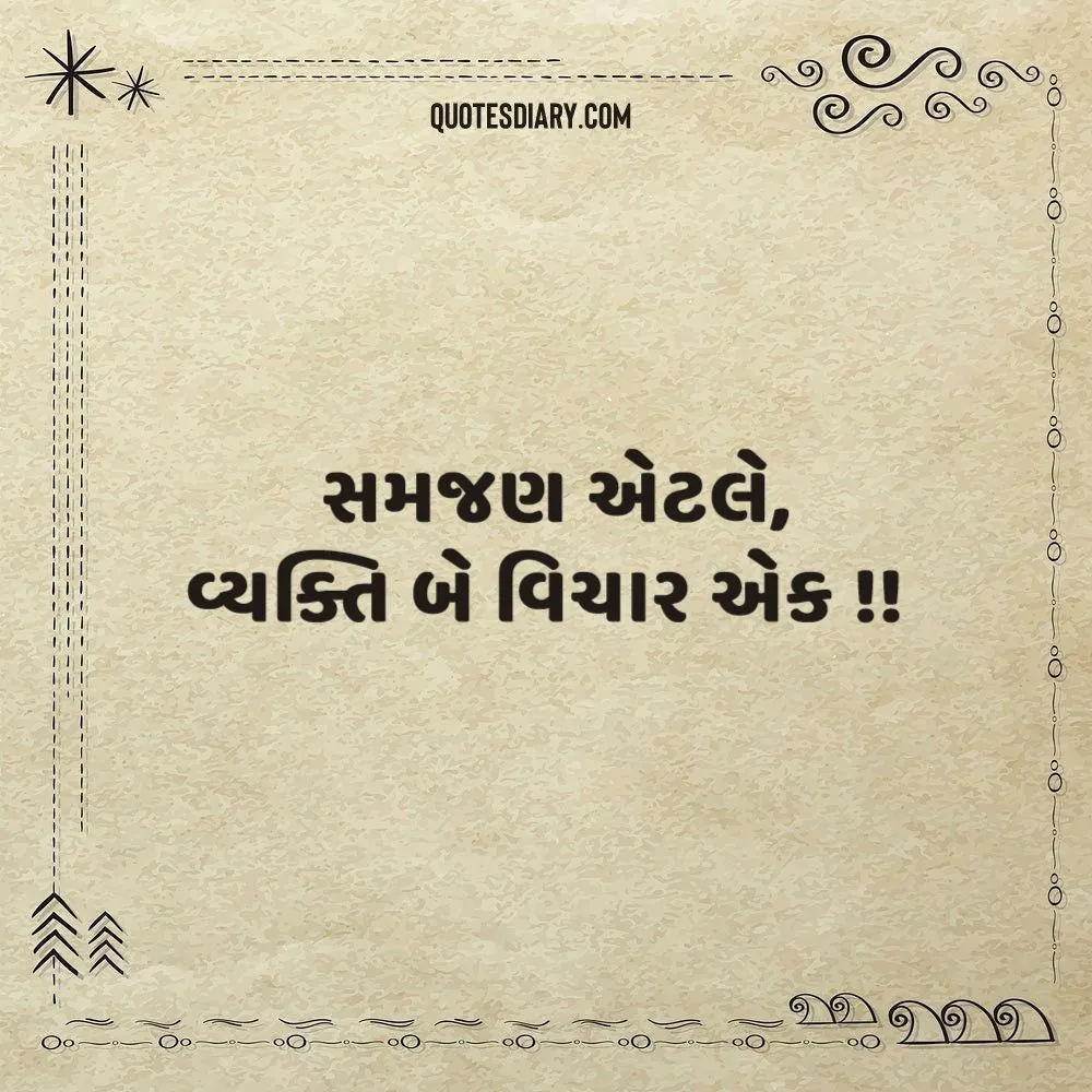 Life Quotes Gujarati