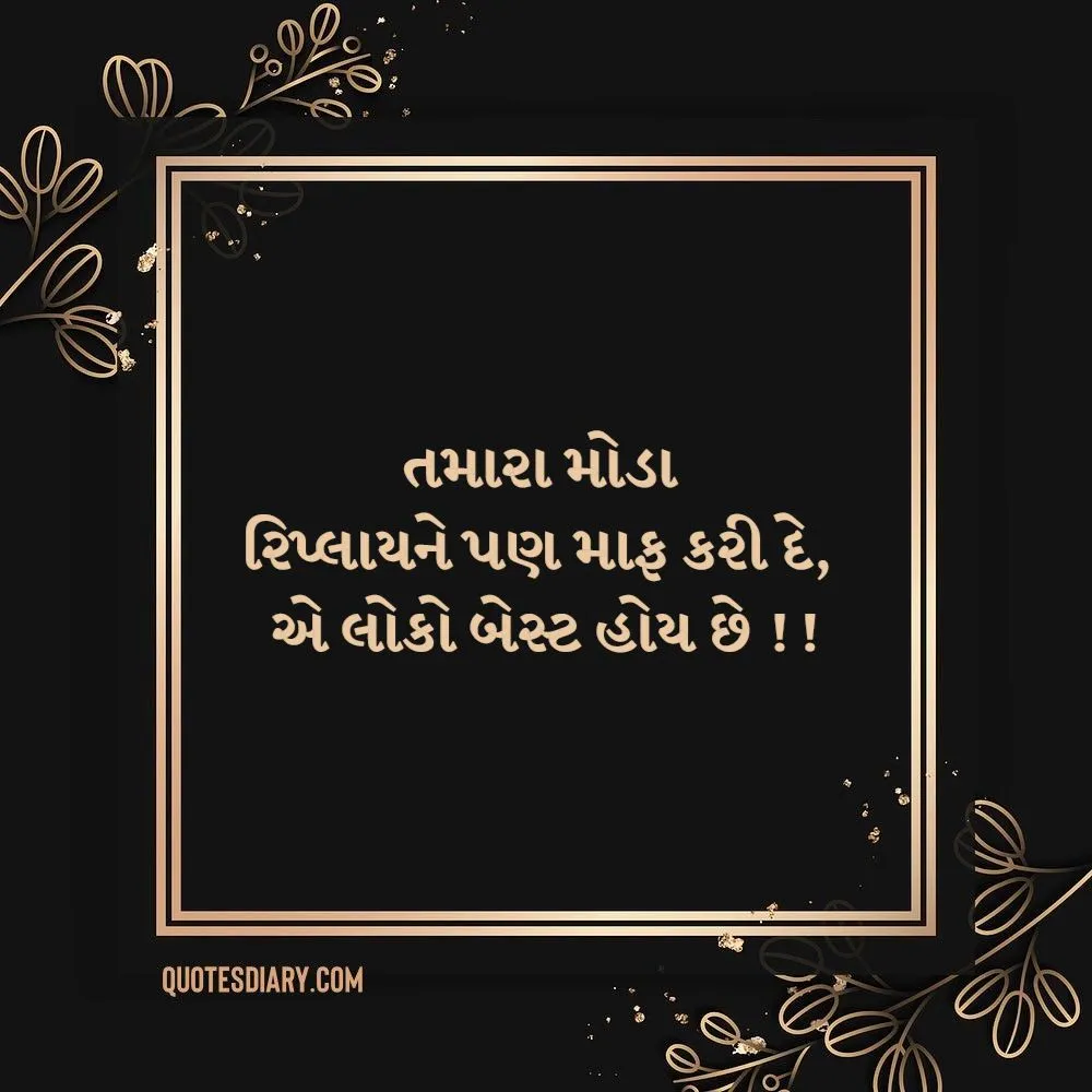 Life Quotes Gujarati