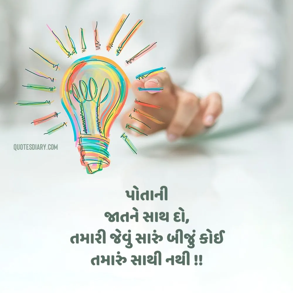 Life Quotes Gujarati
