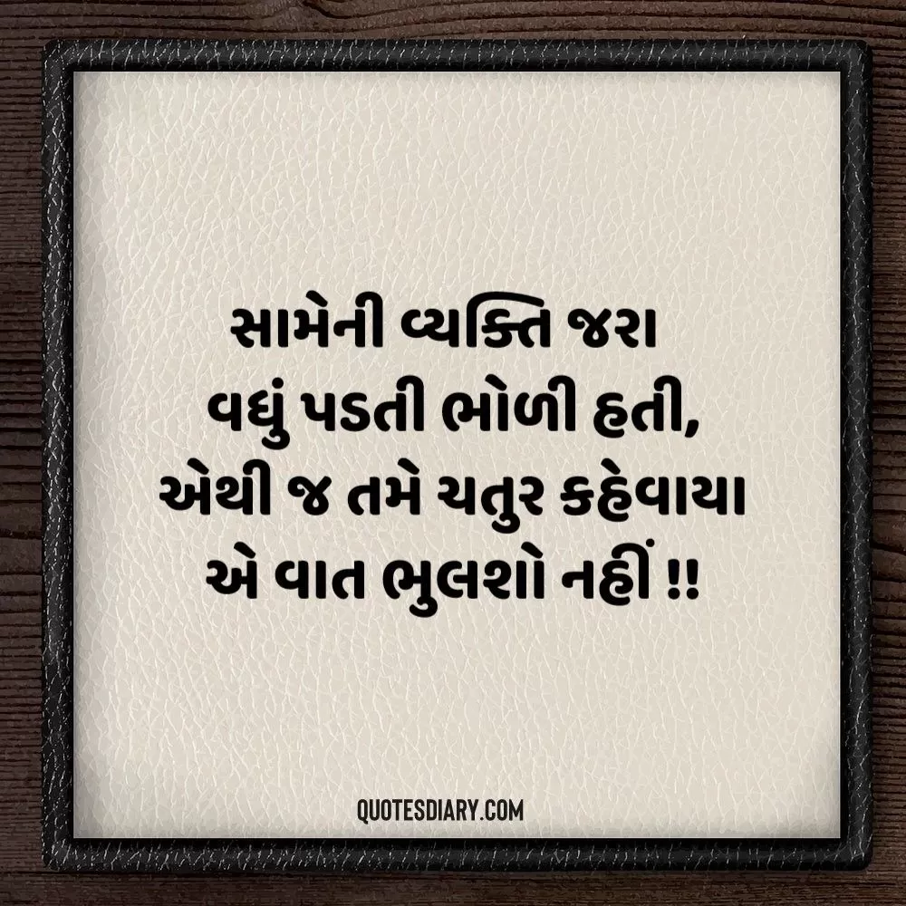 Life Quotes Gujarati