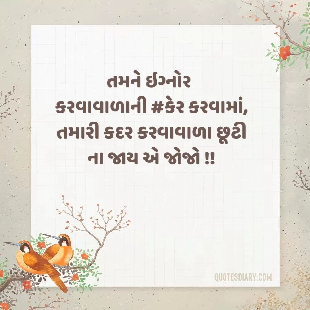 Life Quotes Gujarati