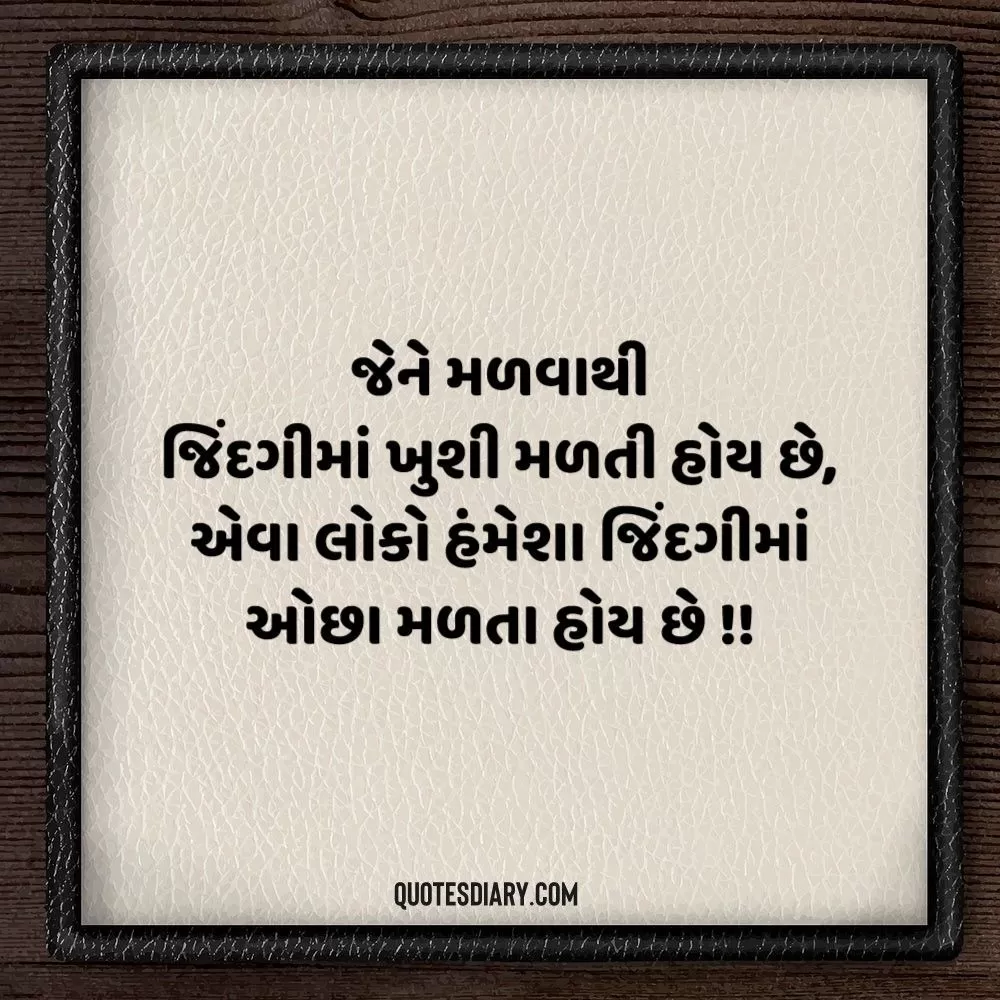Life Quotes Gujarati