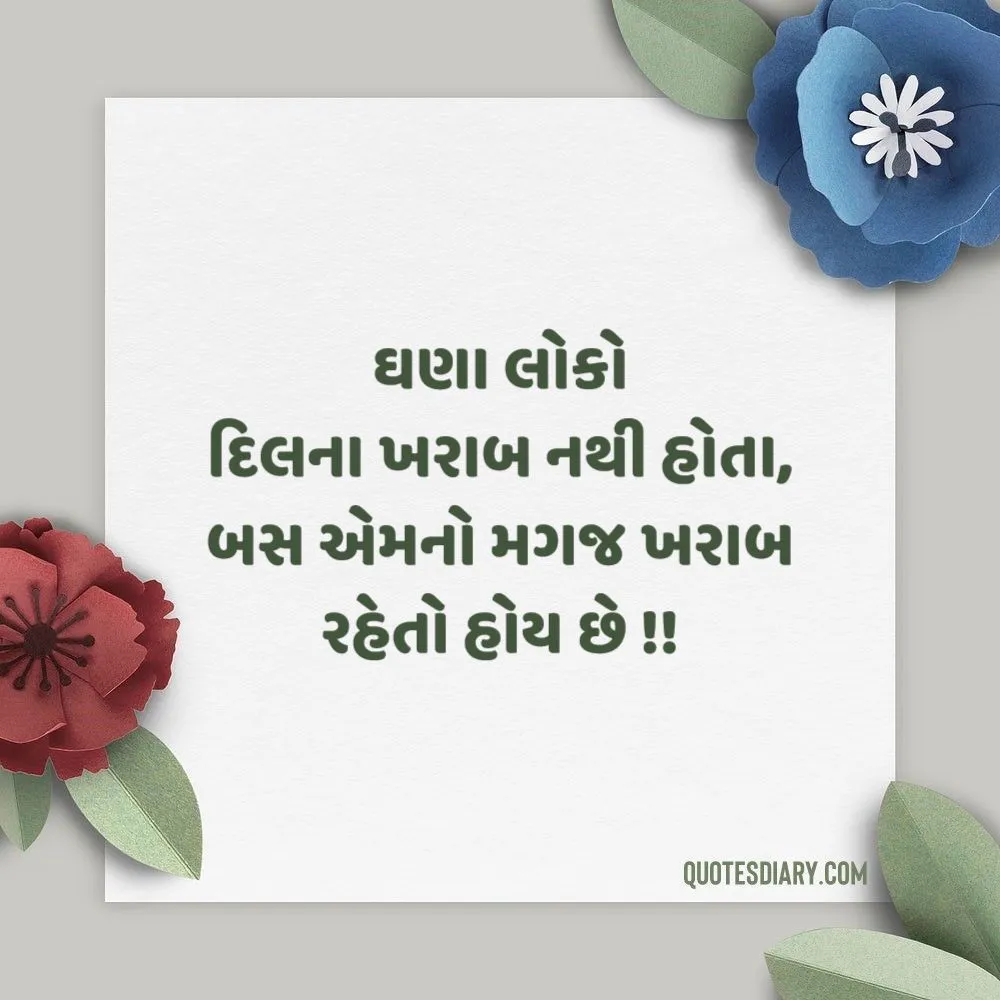 Life Quotes Gujarati