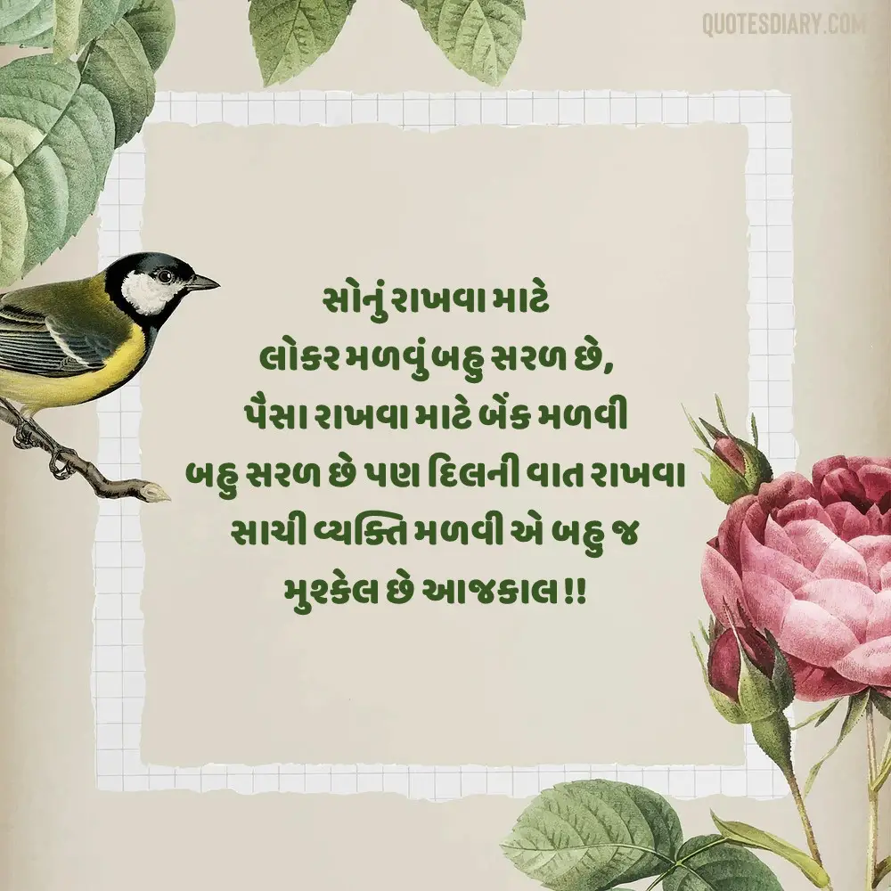 Love Shayari Gujarati