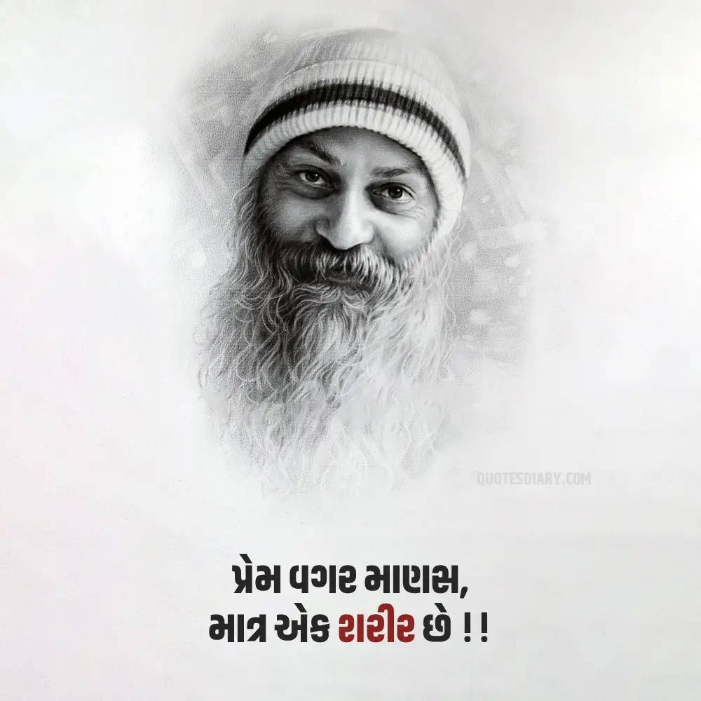 Love Shayari Gujarati