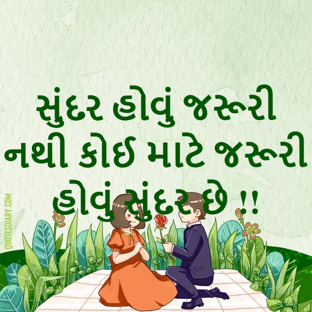 Love Shayari Gujarati