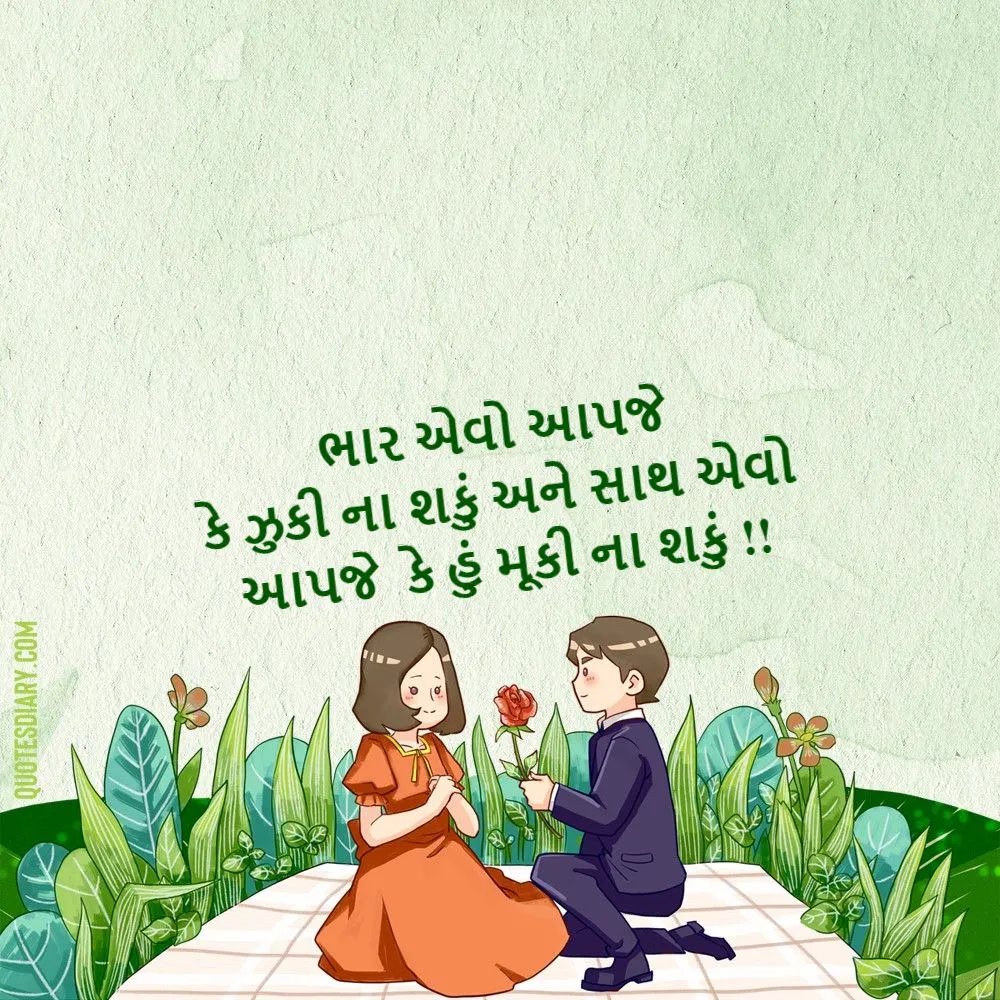Love Shayari Gujarati