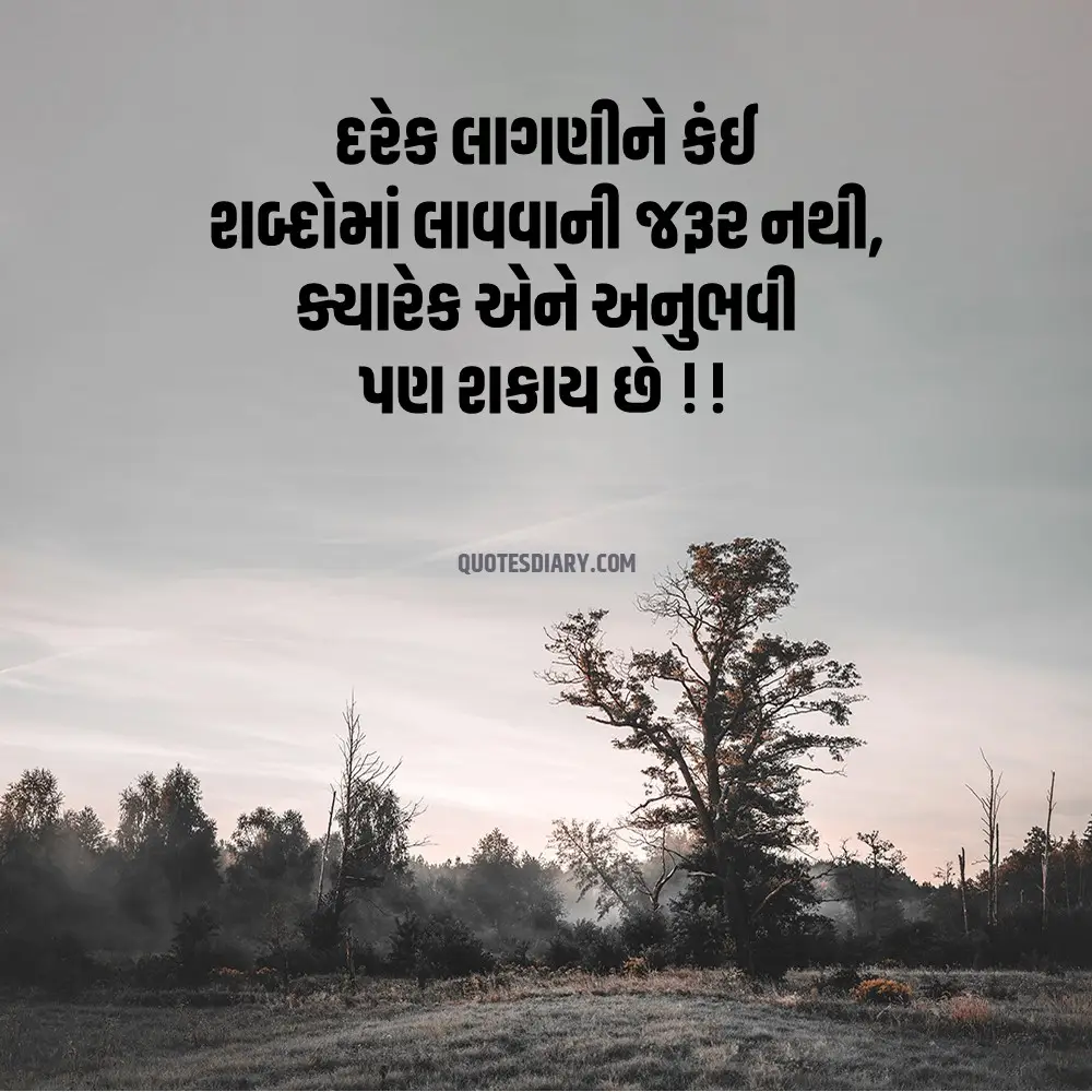 Gujarati Suvichar