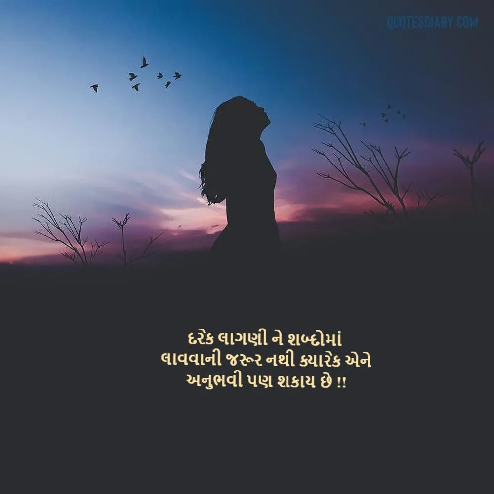 Love Shayari Gujarati