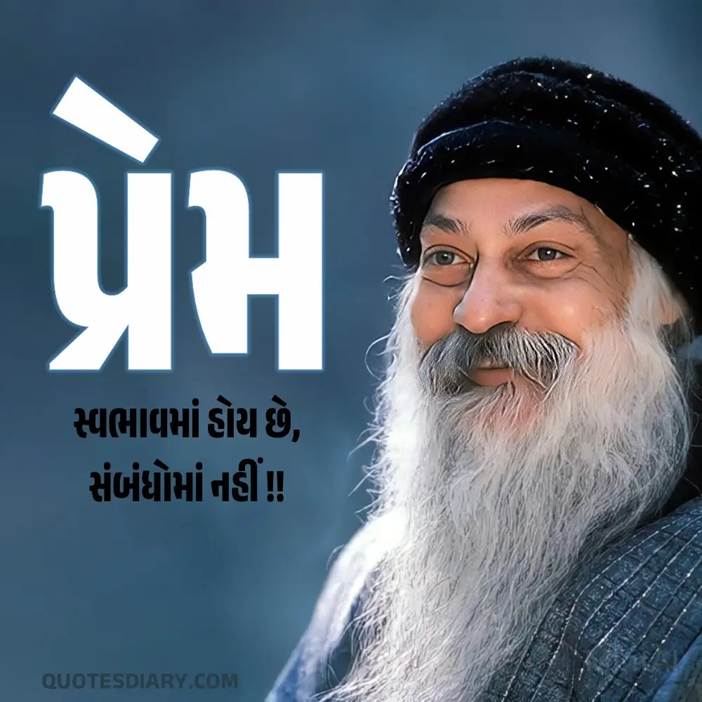 Love Shayari Gujarati