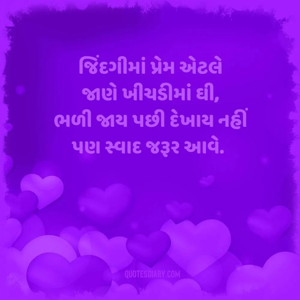 Love Shayari Gujarati
