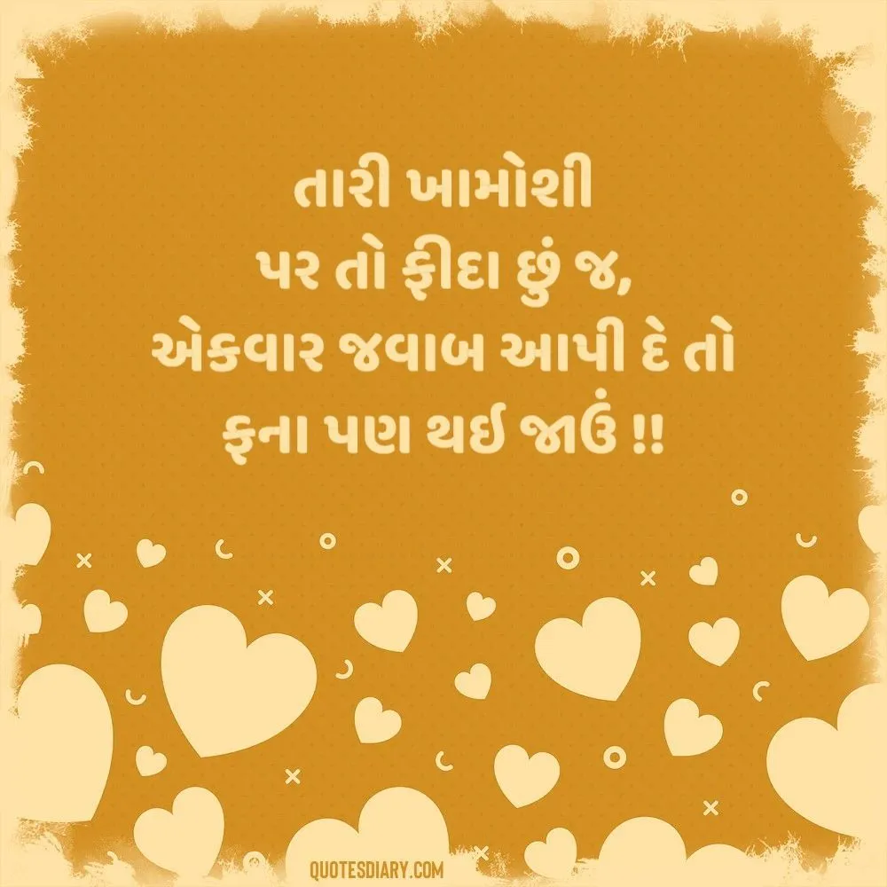 Love Shayari Gujarati