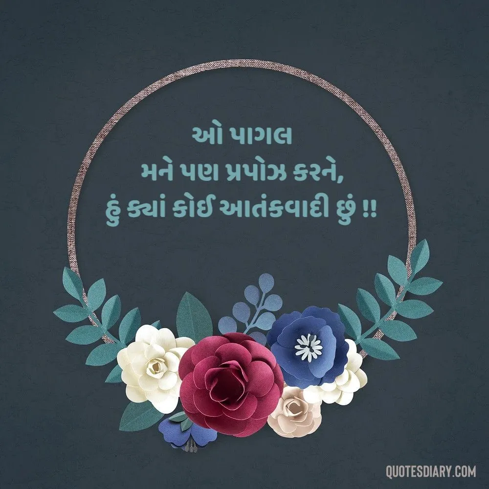Love Shayari Gujarati