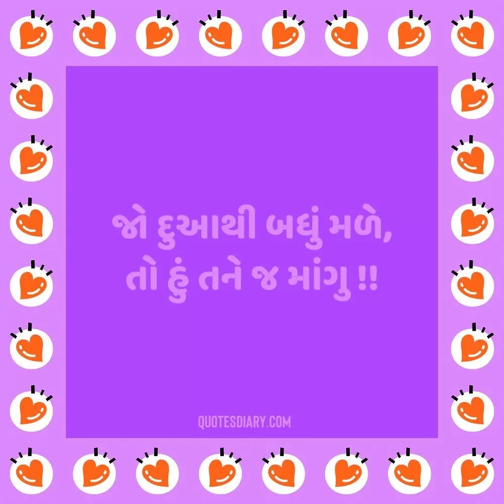 Love Shayari Gujarati