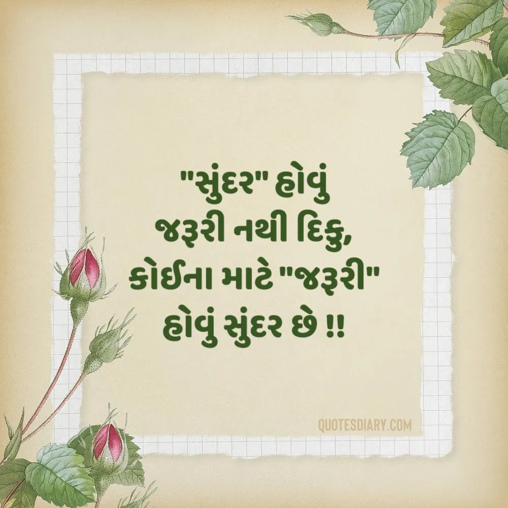 Love Shayari Gujarati