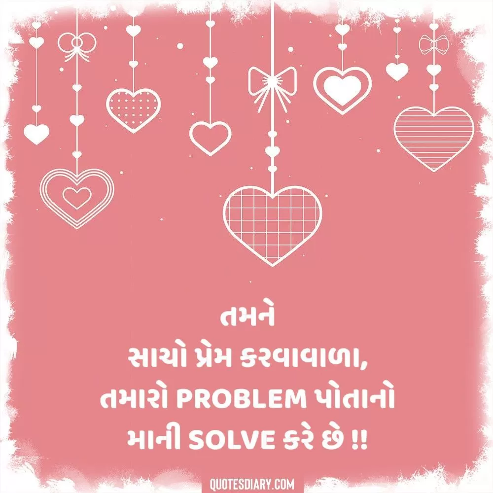 Love Shayari Gujarati