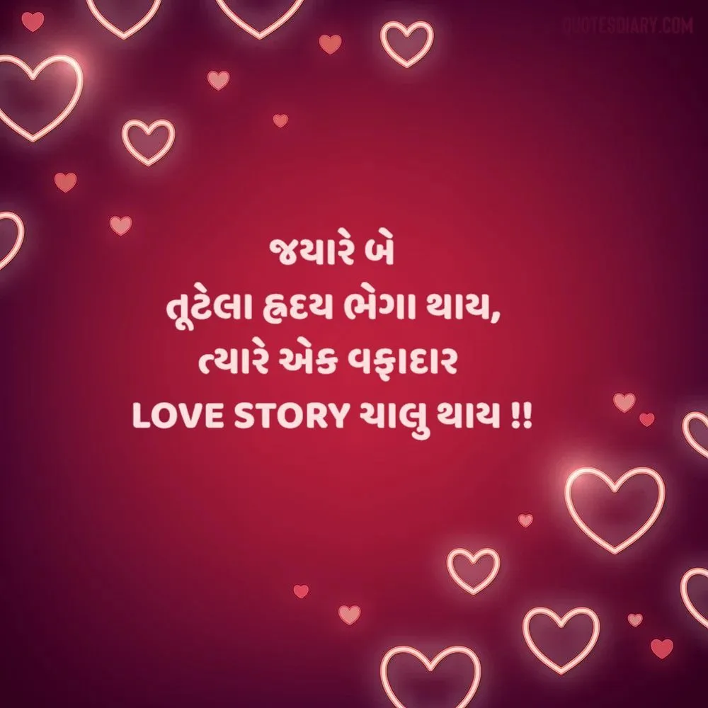 Love Shayari Gujarati