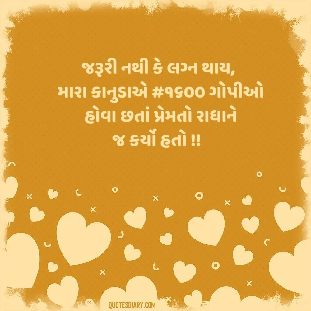 Love Shayari Gujarati