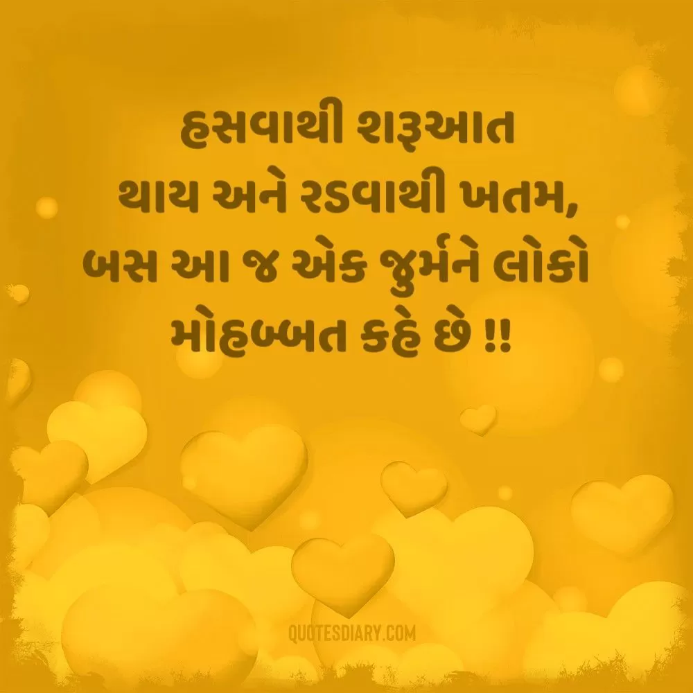 Love Shayari Gujarati