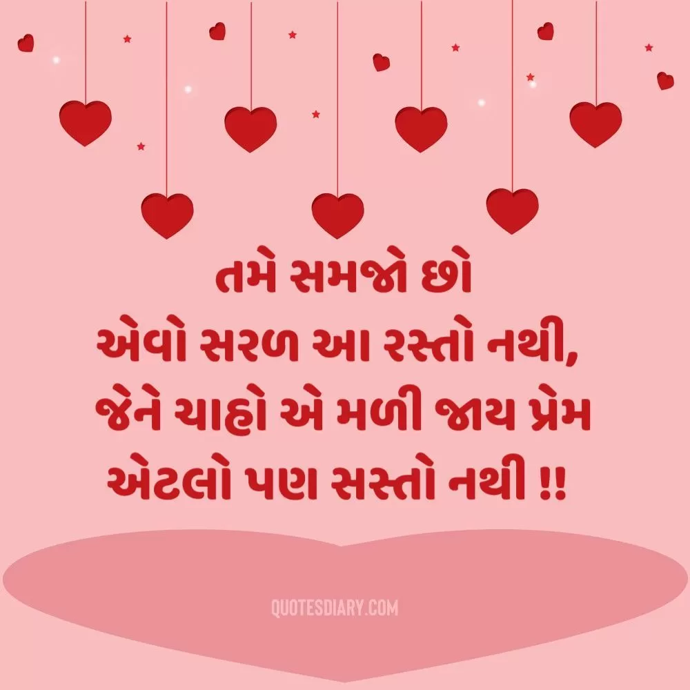 Love Shayari Gujarati