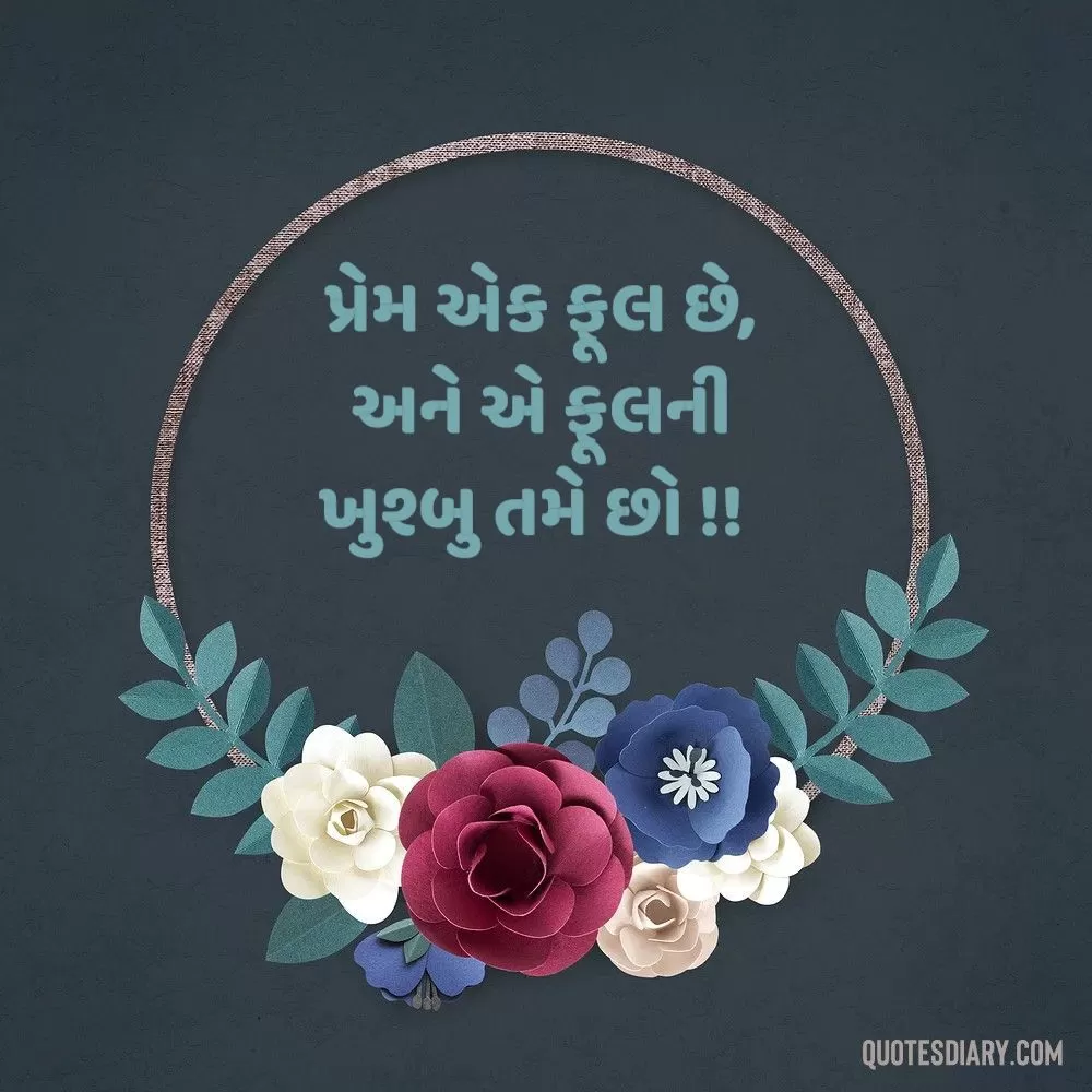 Love Shayari Gujarati