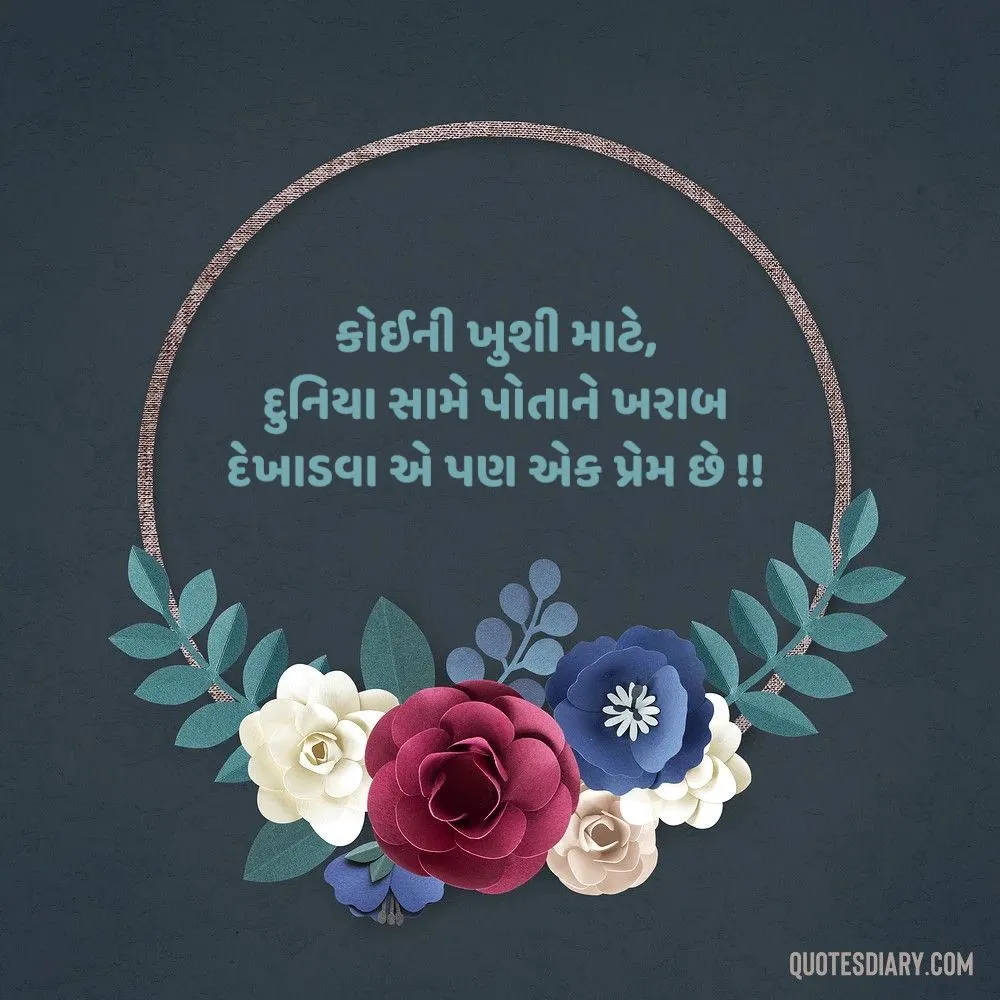 Love Shayari Gujarati