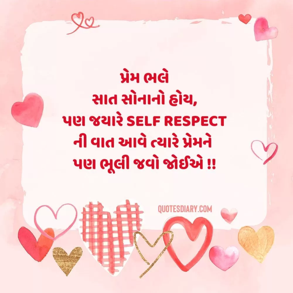 Love Shayari Gujarati