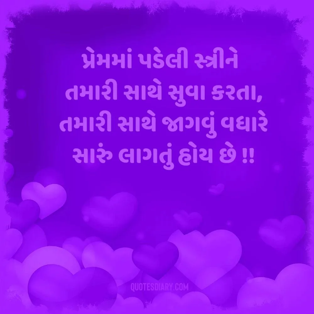 Love Shayari Gujarati