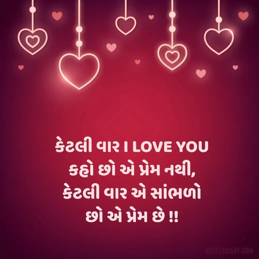 Love Shayari Gujarati