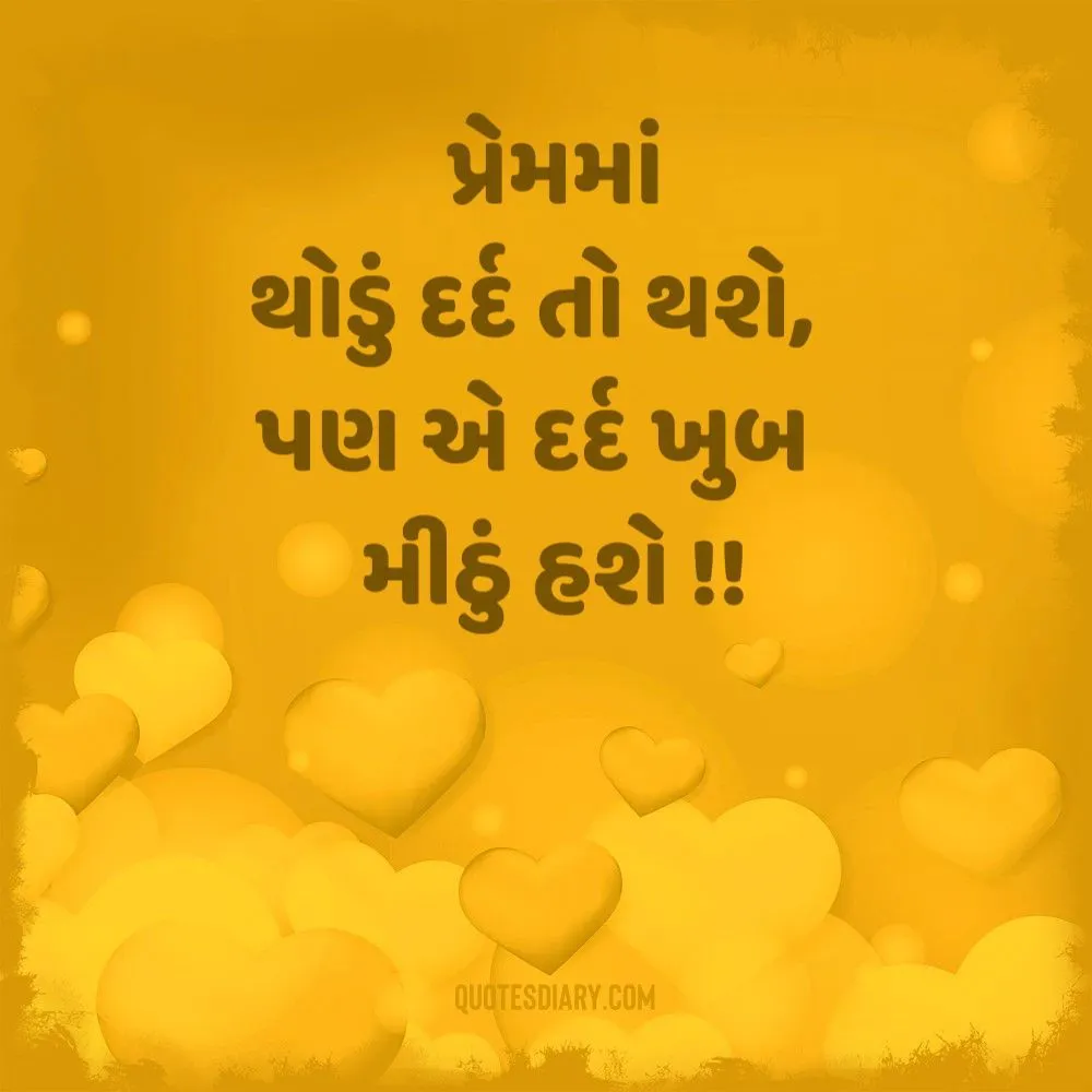 Love Shayari Gujarati