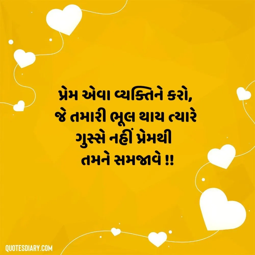Love Shayari Gujarati