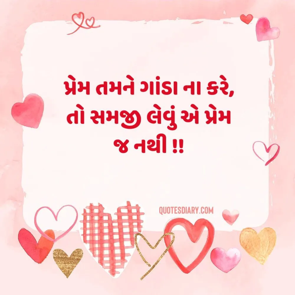 Love Shayari Gujarati