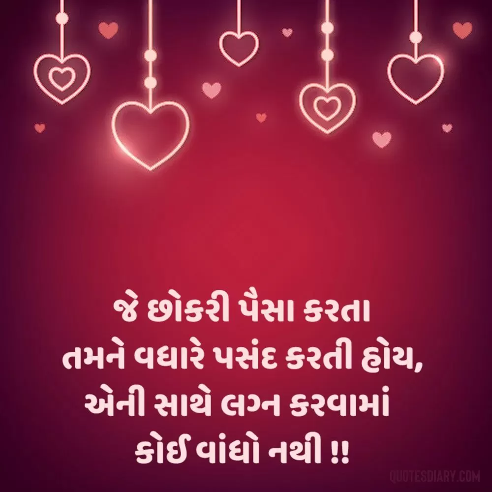 Love Shayari Gujarati