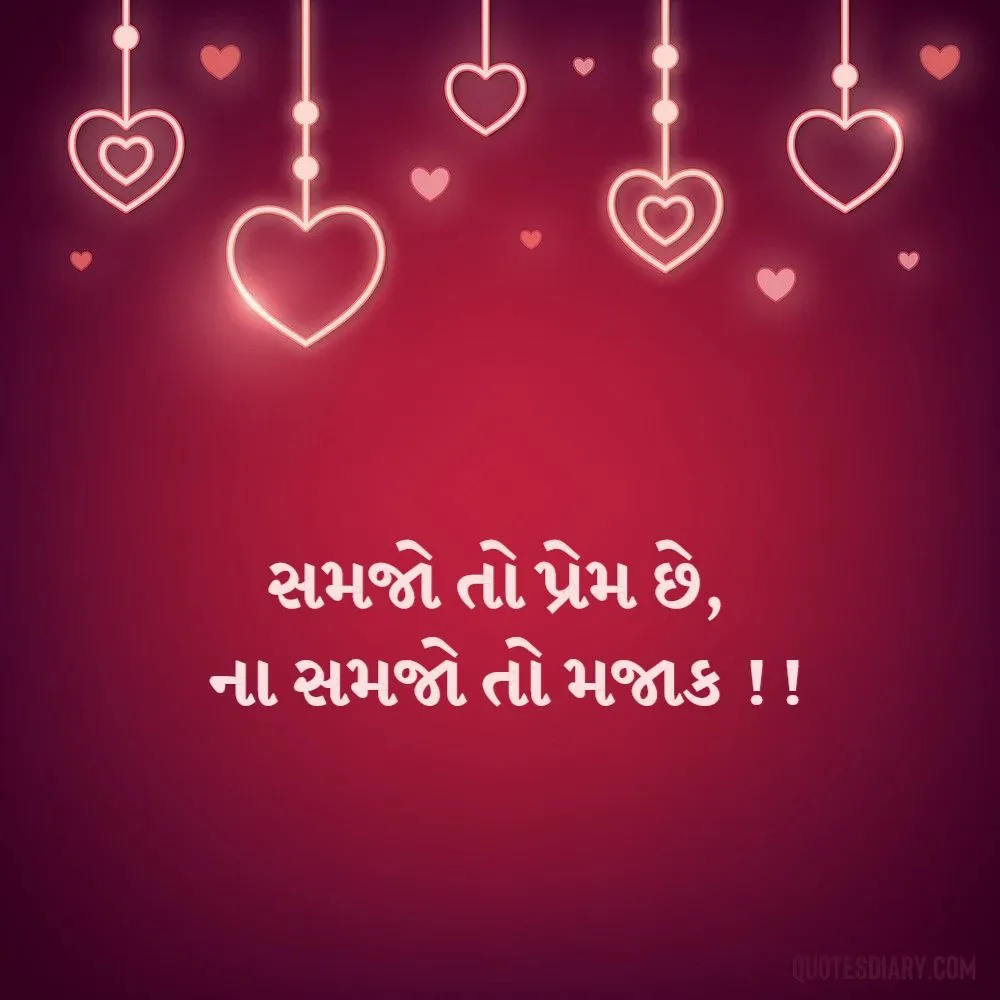 Love Shayari Gujarati