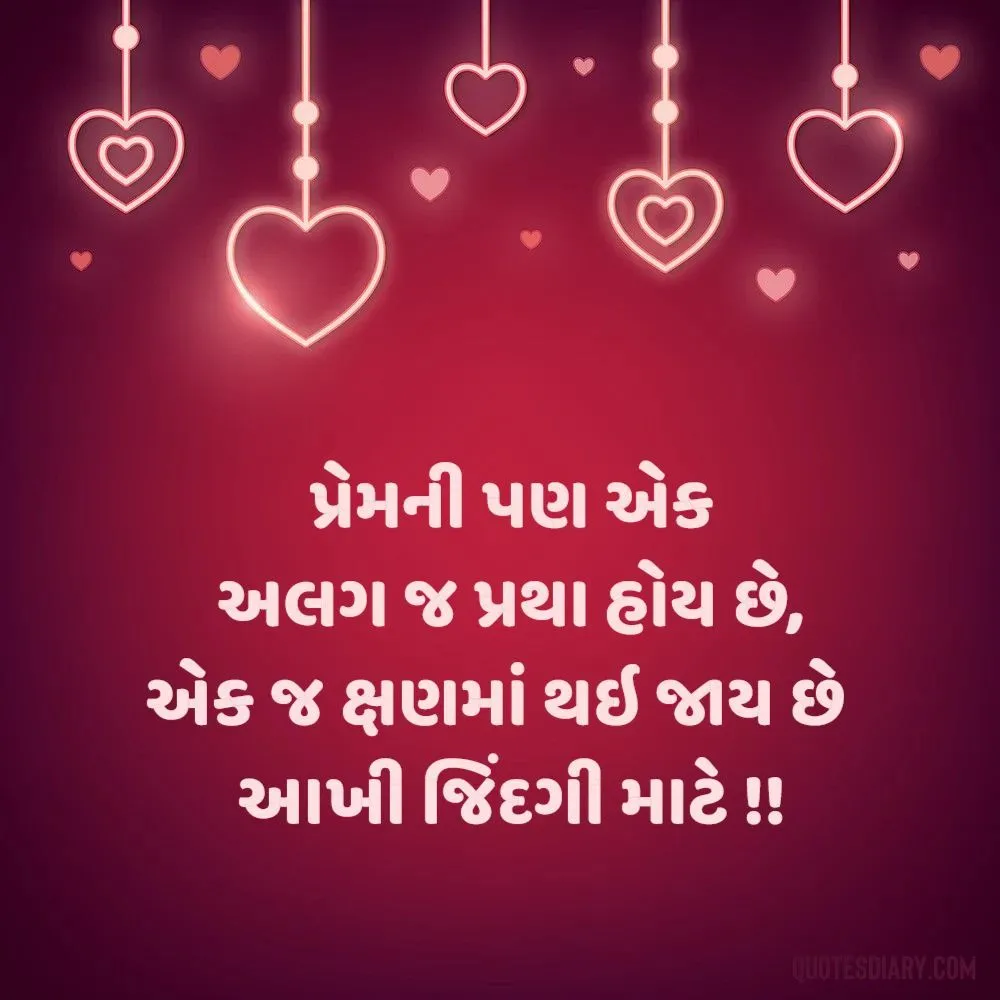 Gujarati Love Status Shayari