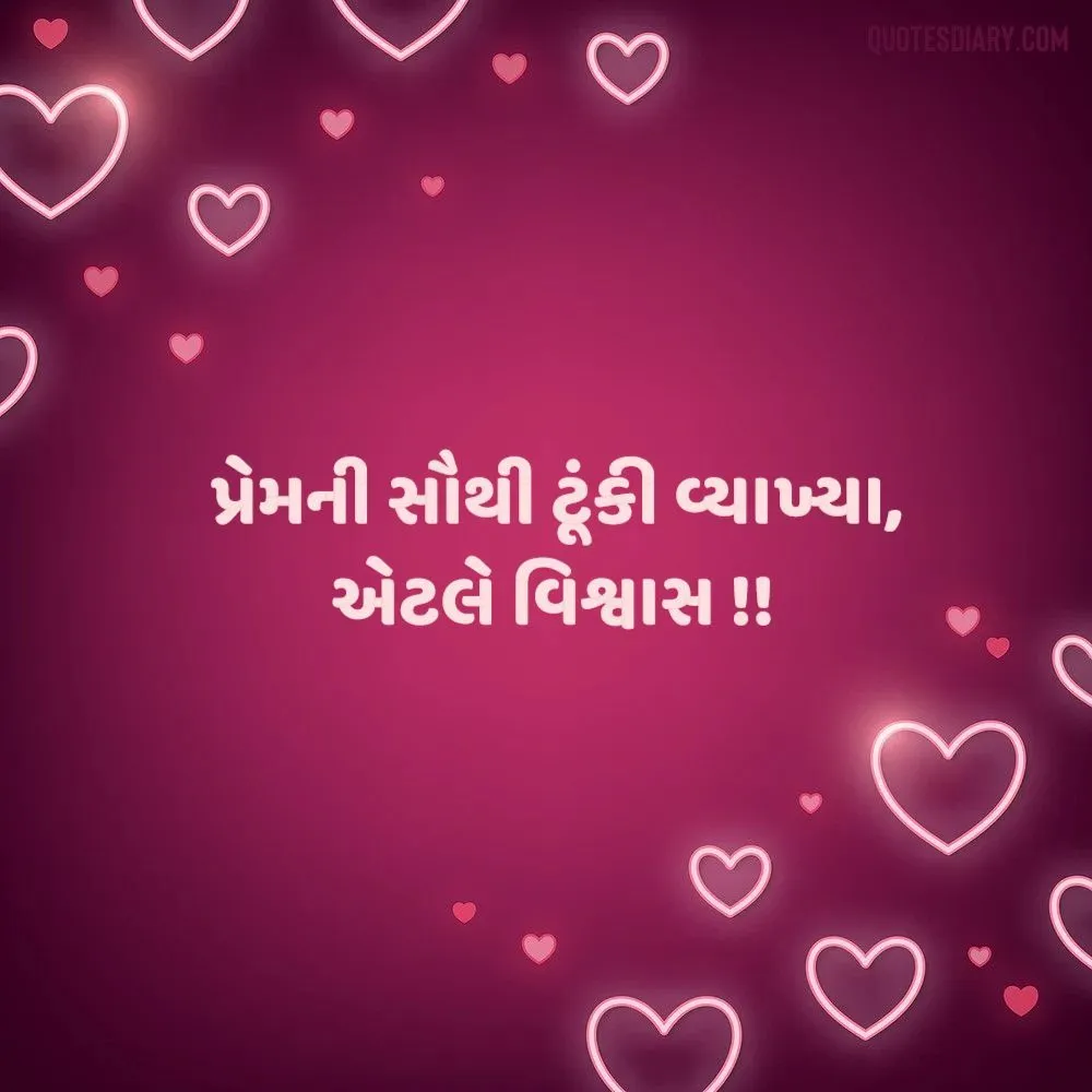 Love Shayari Gujarati